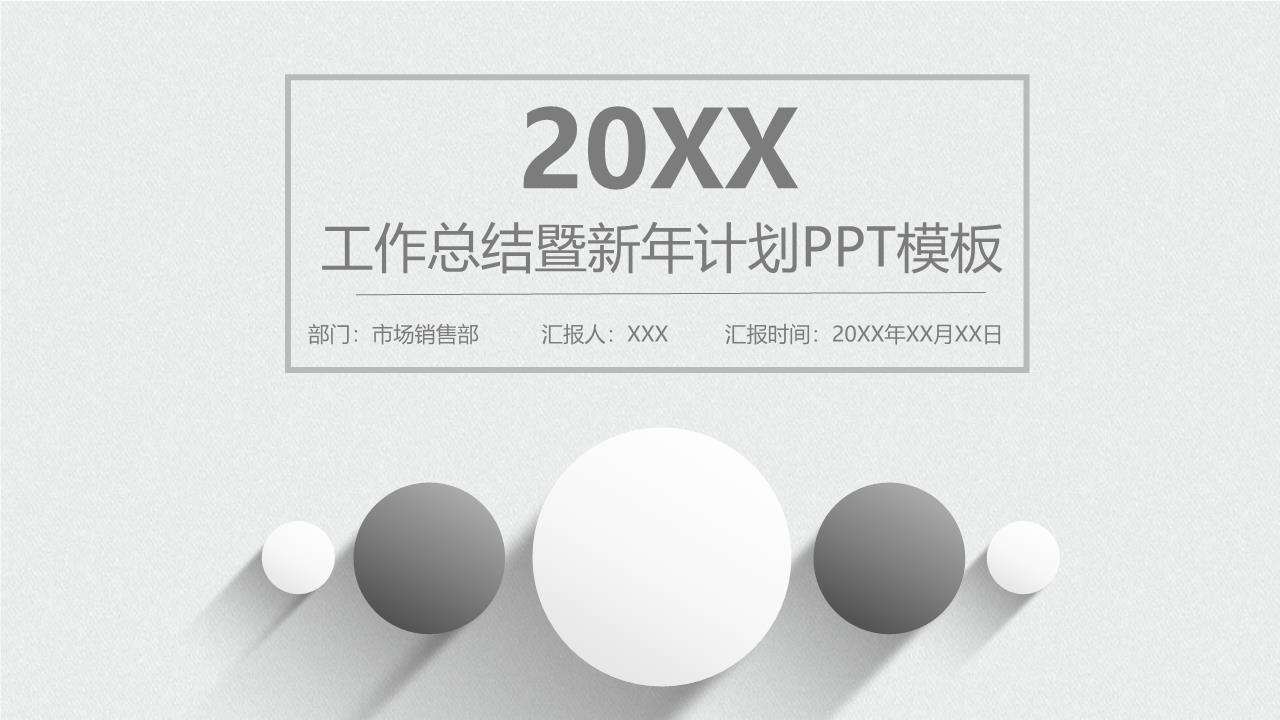 商务风格PPT6 (1).pptx